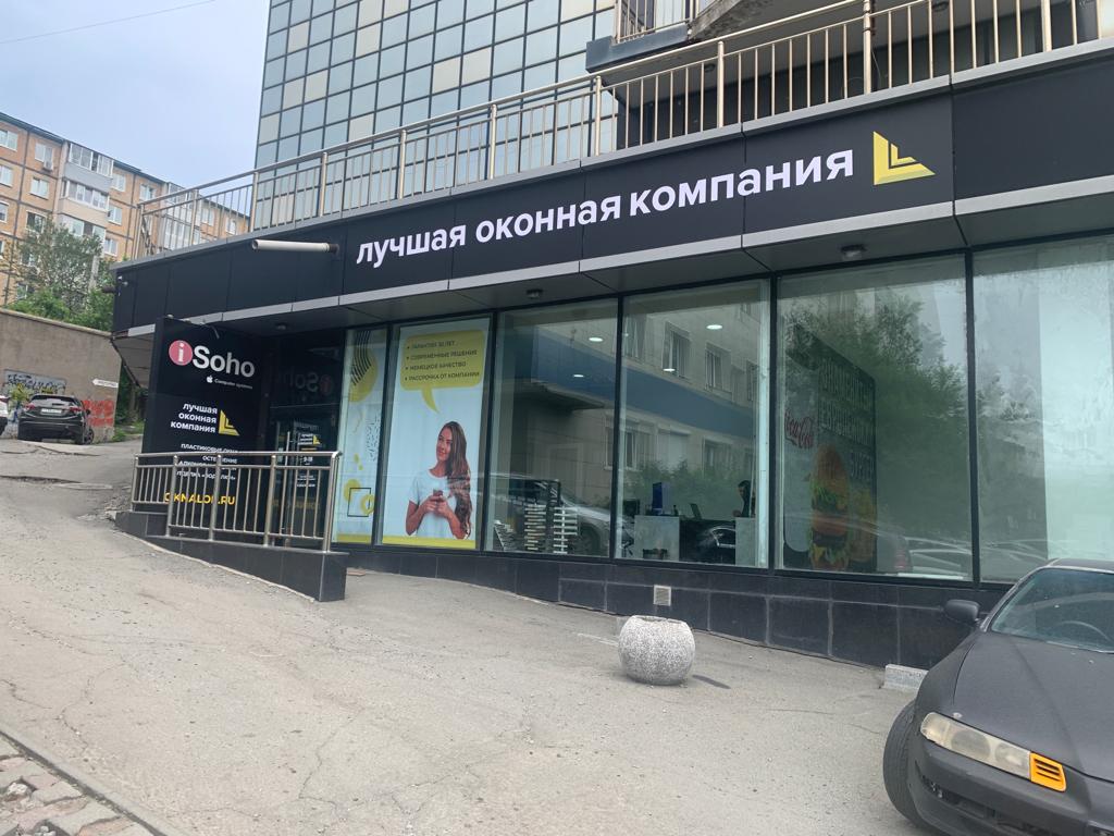 Лучшая Оконная Компания во Владивосток