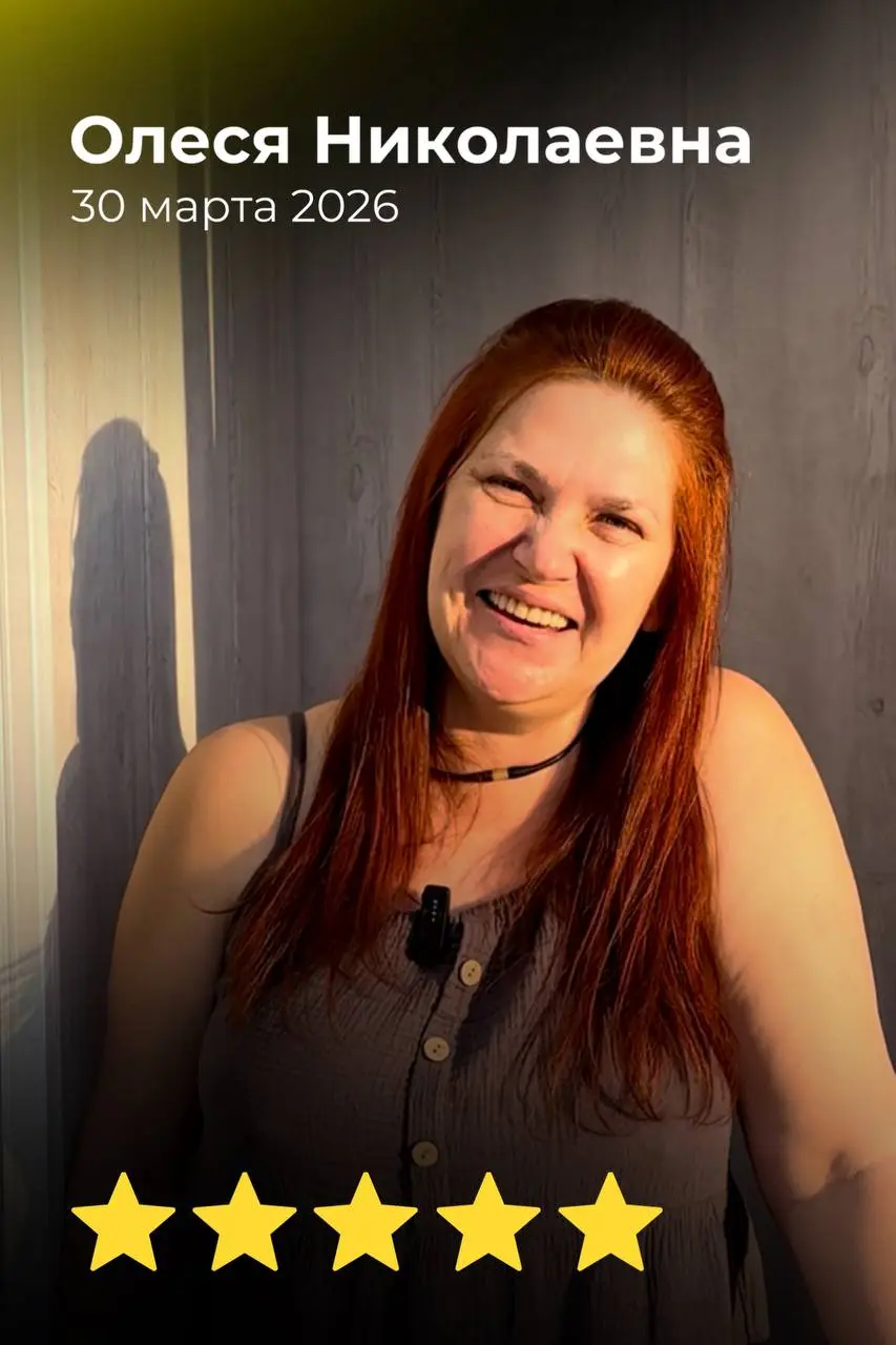 Олеся Николаевна