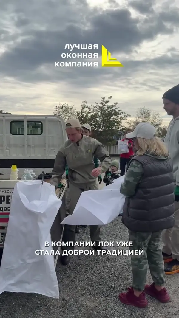 Добрая традиция