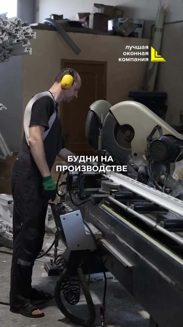 Будни на производстве
