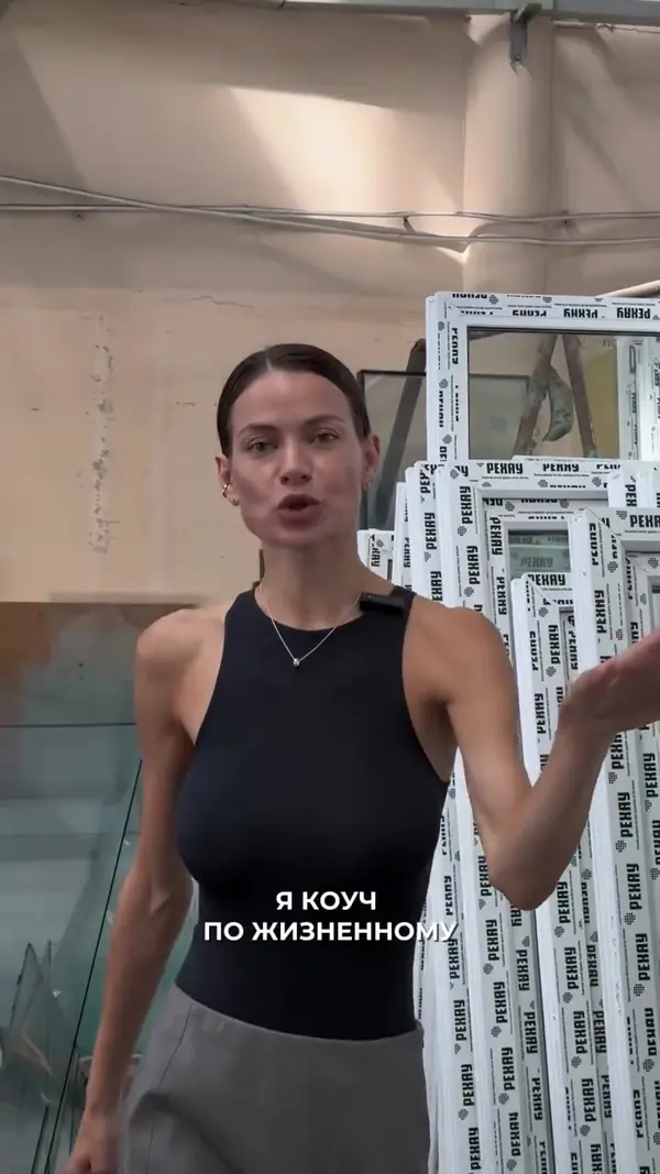 Я коуч